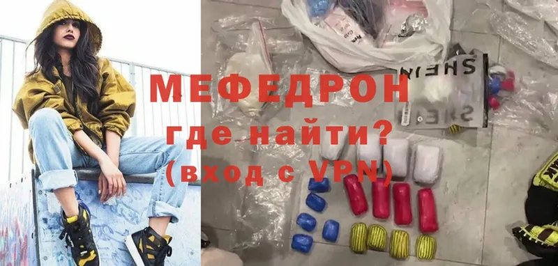 МЕФ mephedrone  shop телеграм  Костерёво  сколько стоит 